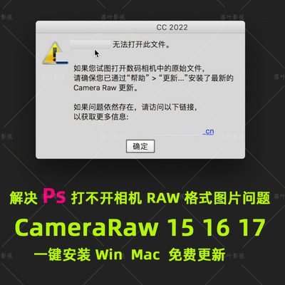 cameraraw15 16 17插件 ps插件新版PS Camera Raw17安装插件A7R5