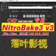 c4d烘焙插件NitroBake3 NitroBake3_v3 C4D关键帧烘焙 2425版 2023