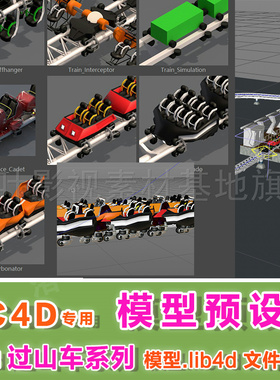 m41- c4d模型预设    C4D过山车模型预设 mmvf Roller Coaster4D