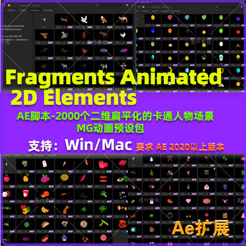 AE脚本2000个二维卡通MG动画预设Fragments Animated 2D Elements