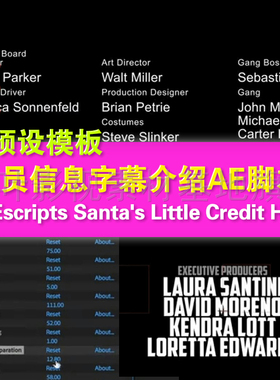y17-  人员信息字幕介绍AE脚本AEscripts Santa's Little Cred