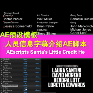 y17- 人员信息字幕介绍AE脚本AEscripts Santa's Little Cred