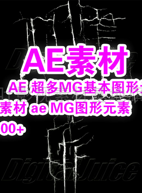 M14 ae素材 ae 模板 裂缝和裂痕的效果  ae带动画模板 合成素材