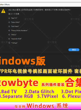 Win版AE插件plexus Bad TV Data Glitch Separate RGB TVPix汉化