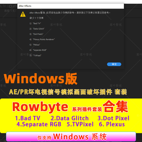 Win版AE插件plexus Bad TV Data Glitch Separate RGB TVPix汉化