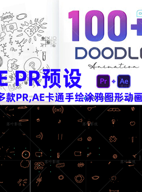 (02)AEPR模板-100多种手绘卡通定格箭头动画  Animated Doodles