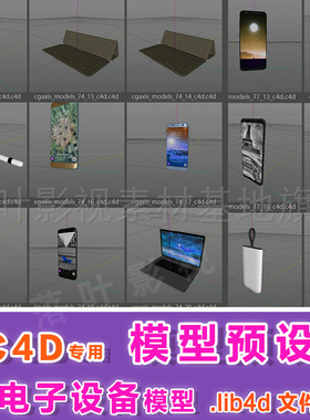m22- c4d模型预设 lib4d  40组C4D移动设备电子产品模型预设素材