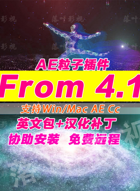 (18) AE form粒子插件 Trapcode form插件   From 4.1win/mac汉化