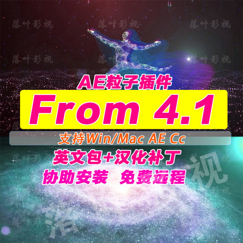 (18) AE form粒子插件 Trapcode form插件   From 4.1win/mac汉化