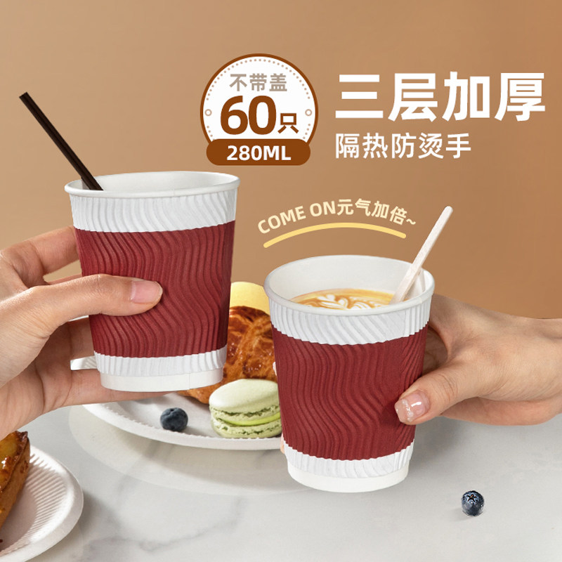 【正品】特美居一次性咖啡纸杯图片