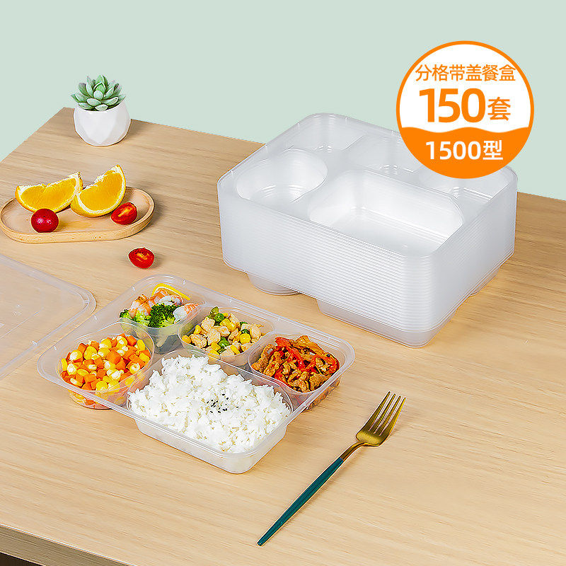 特美居一次性饭盒大五格塑料餐盒食品带盖级分格餐具耐高温打包盒