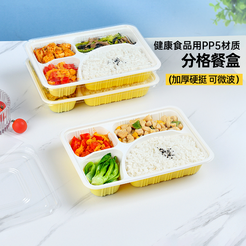 特美居外卖商用一次性分格餐盒