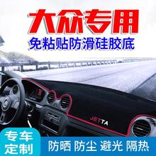 大众新捷达防晒防滑尘隔热装饰垫子1