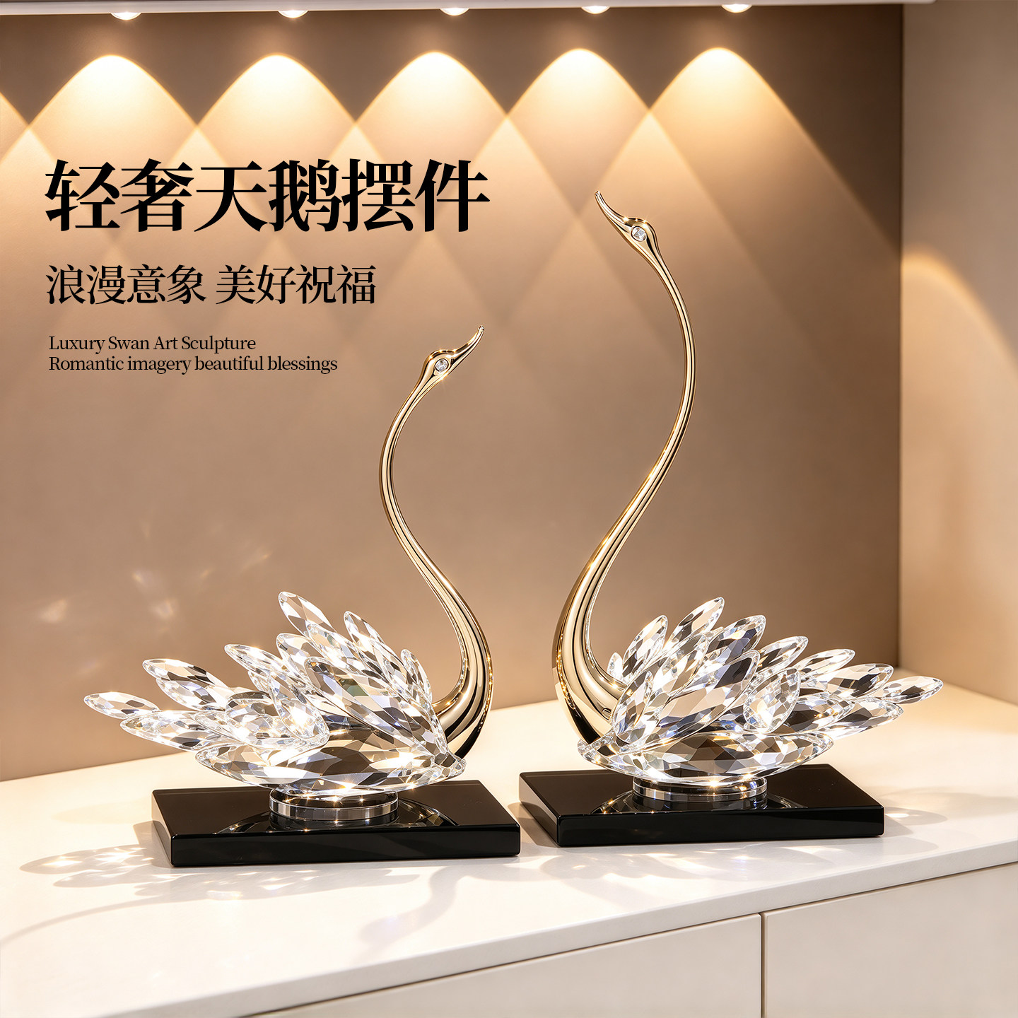 情侣新婚订婚送礼高颜值天鹅摆件