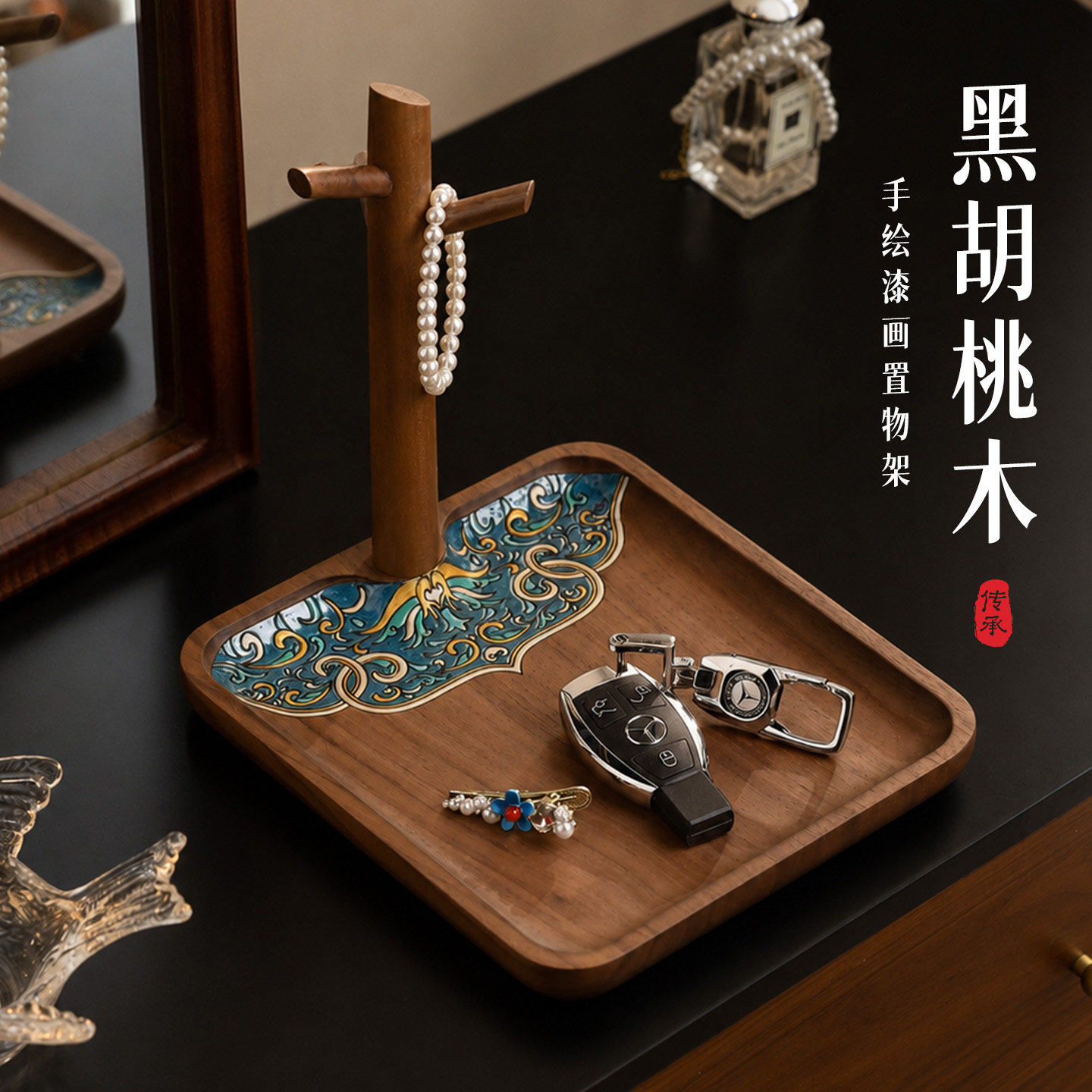 非遗手工漆画！玄关钥匙收纳摆件图片