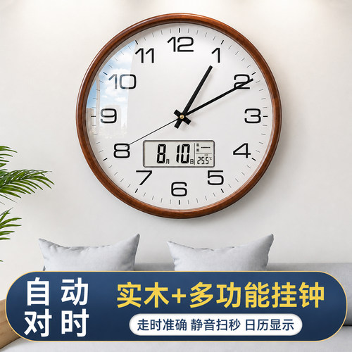 自动对时简约实木挂钟