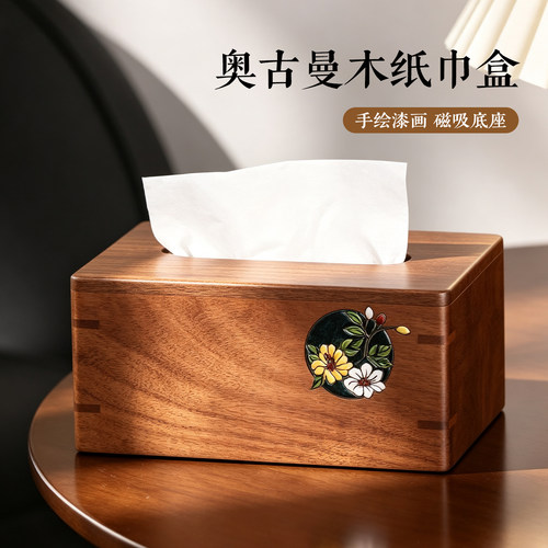 新中式实木纸巾盒高级感轻奢高档