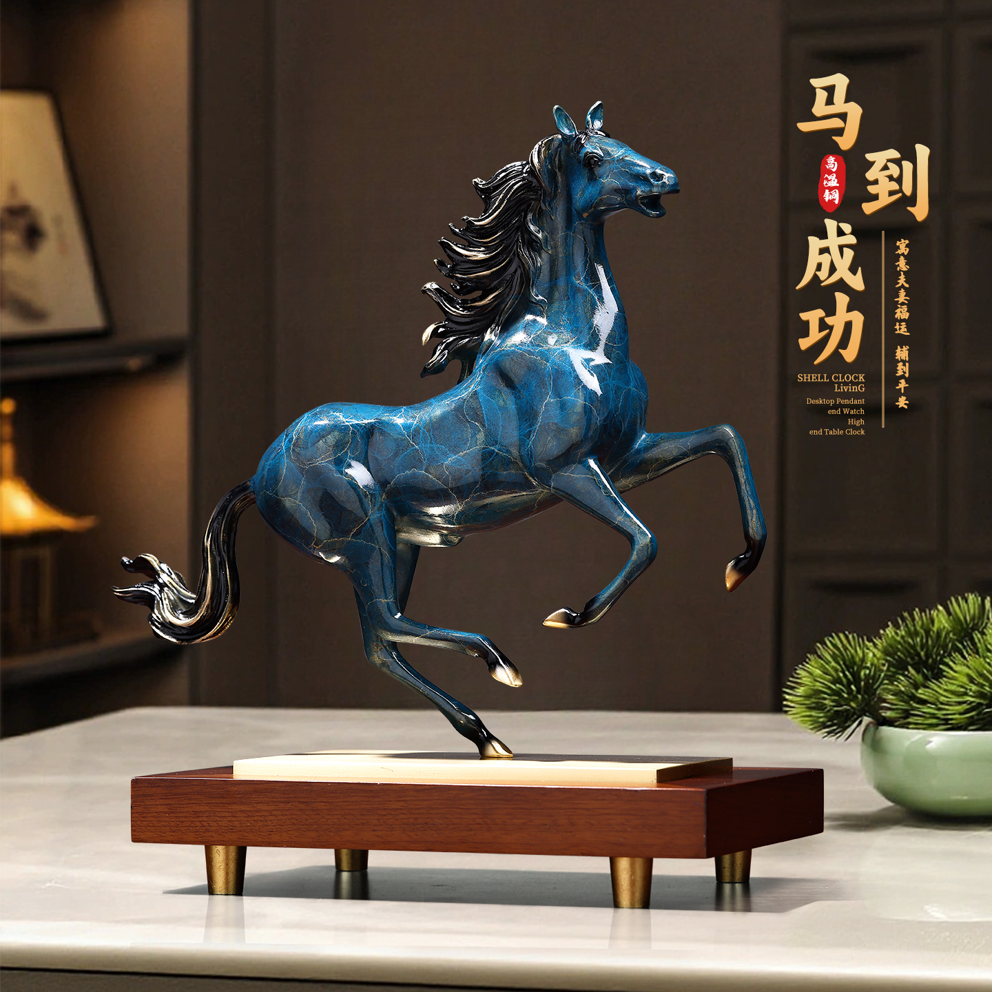 马到成功新中式轻奢高端摆件客厅玄关家居桌面装饰现代工艺品新款