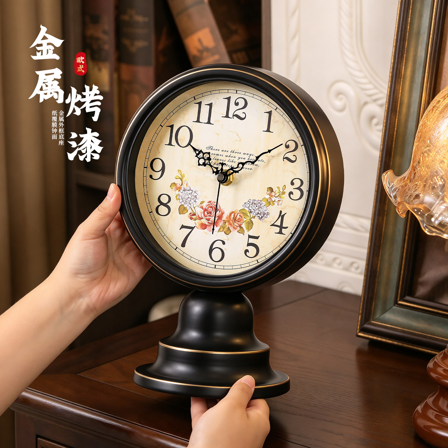 美式复古摆台式静音座钟