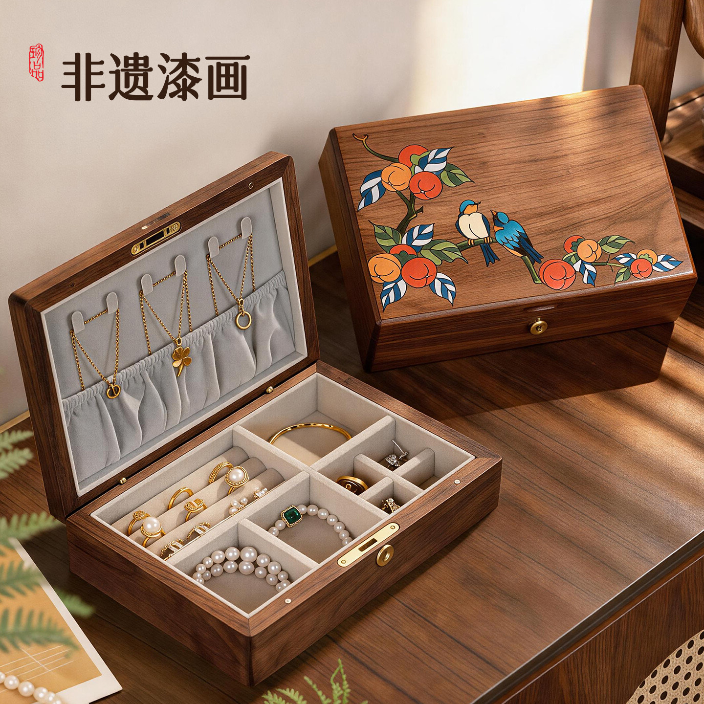 胡桃实木质首饰盒高档精致五金饰品手饰珠宝盒新中式结婚新婚礼物