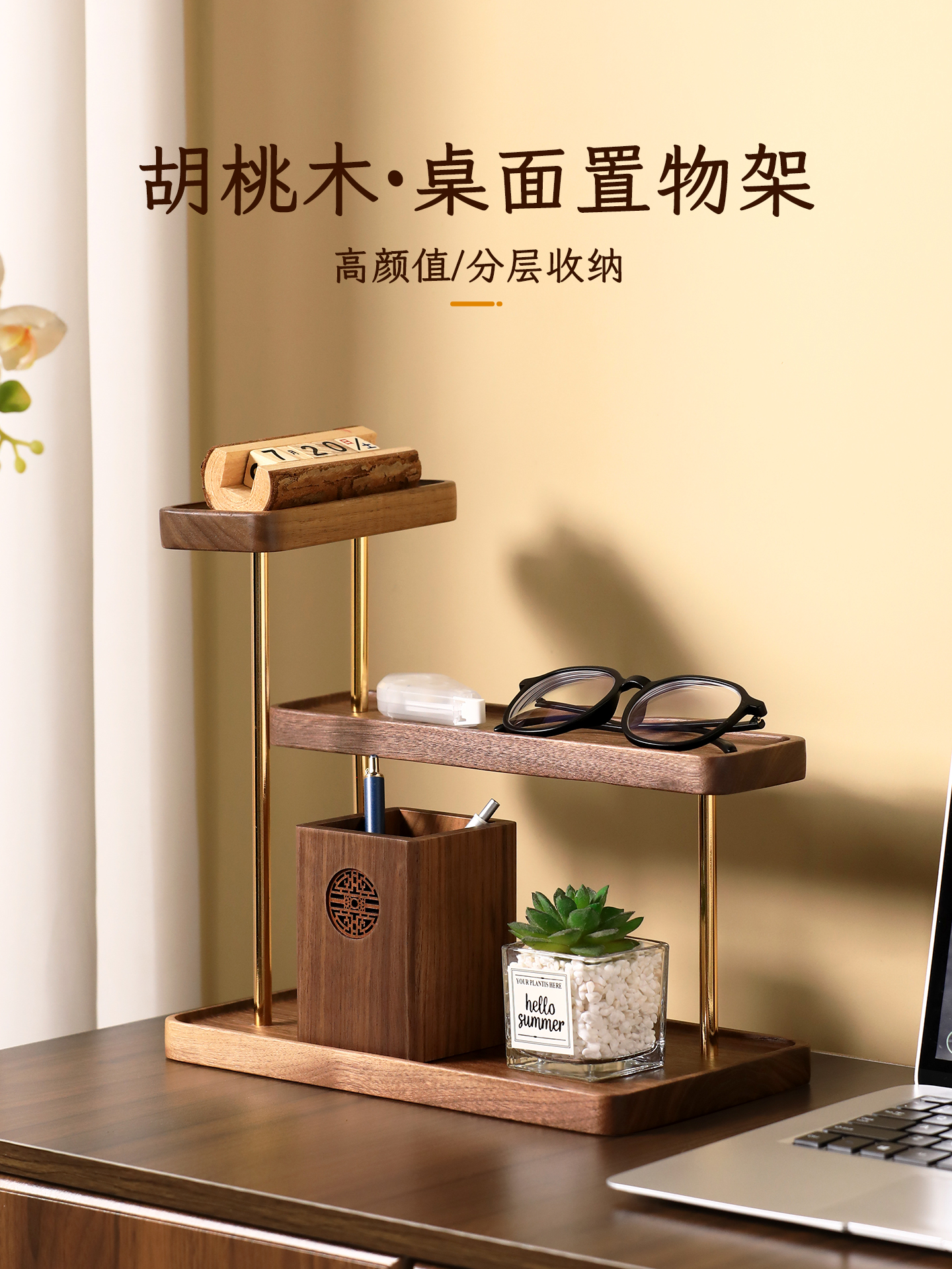 胡桃木实木置物架桌面多层杯架香水化妆品玄关整理收纳架子高级感