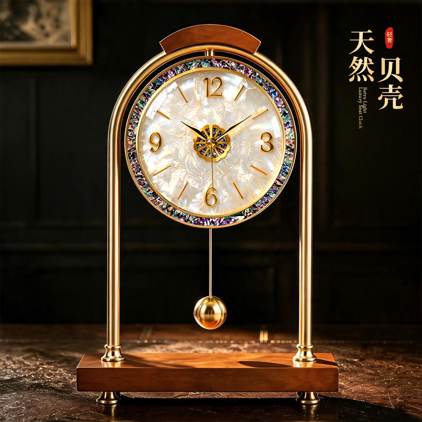 美式复古贝壳座钟摆台式中古实木坐钟法式精致时钟表客厅桌面摆件