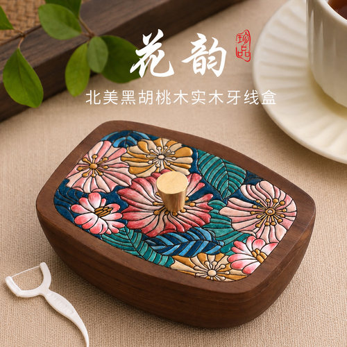 胡桃木牙签盒中古风桌面乔迁礼物