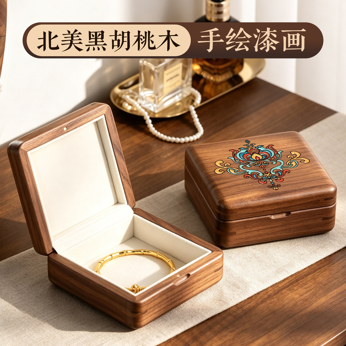 黑胡桃木漆画高级精致首饰手镯盒