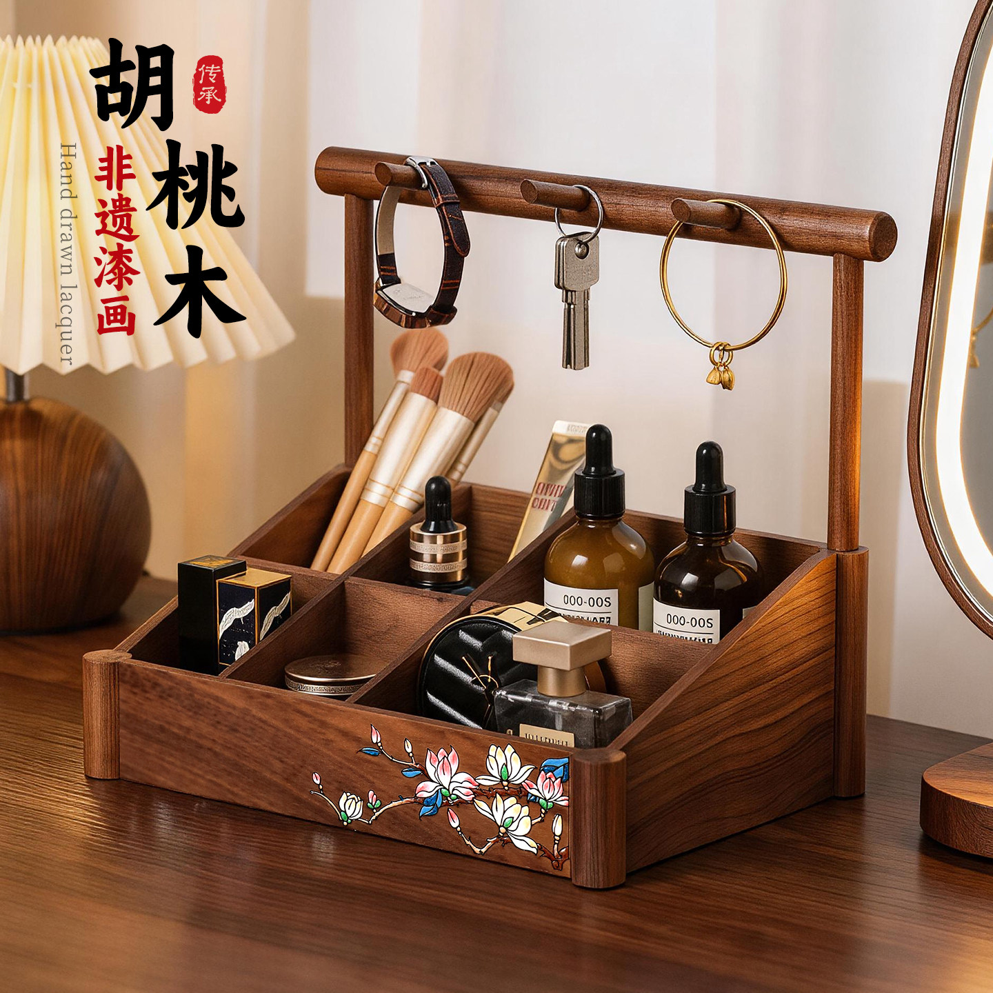 北美胡桃木，非遗漆画，首饰收纳