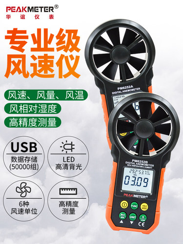 数显风速测量仪高精度测风仪叶轮手持式风速仪便携风量风力测试仪