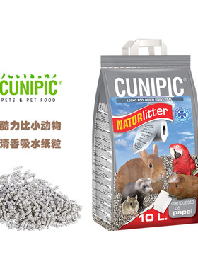 酷力比兔子仓鼠垫料清香吸水除臭