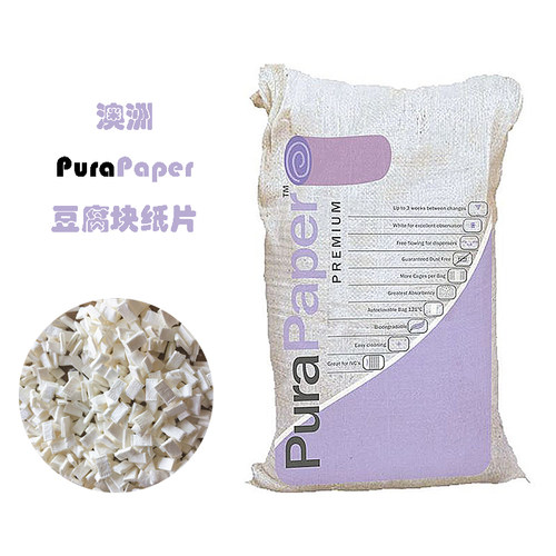 Pura纸棉纸片低尘吸水铺垫造景