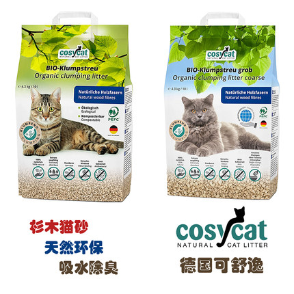 COSYCAT 德国可舒逸 天然植物杉木猫砂 结团吸水除臭猫沙可冲马桶