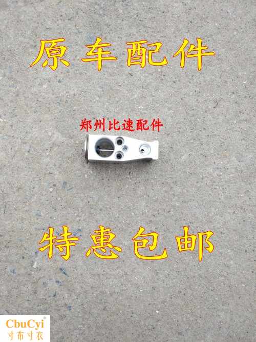 比速T3 M3 T5膨胀阀 空调蒸发器膨胀阀|ruв категории автомобиль/товаров/аксессуары/переоснащение, автозапчасти, тормозной системы, тормоза в сборе - от Buy2taobao.com для оказания профессиональной услуги покупки агента Taobao