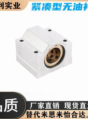 米思米无油衬套方型座组件MHCAS-S MHCAW-S30 10 12 13 16 20