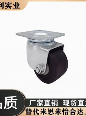 CJHB/CKHB脚轮CKH/CJH50/65/75 替代米思米 现货直发 质量保证