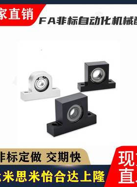 菱型轴承座组件C-BACN/C-BACA/C-BACR 698 6900 6901 6902 608ZZ