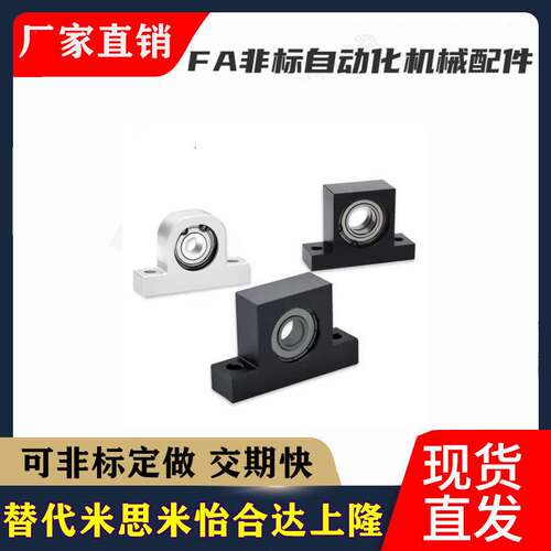 菱型轴承座组件C-BACN/C-BACA/C-BACR 698 6900 6901 6902 608ZZ