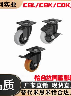 CBL/CBK/CDK脚轮CDL01/11/21-d75/d100/d125/d40/d50/d63-P/U/N