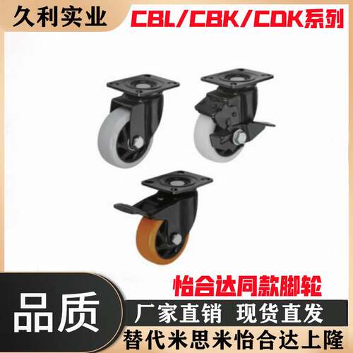 CBL/CBK/CDK脚轮CDL01/11/21-d75/d100/d125/d40/d50/d63-P/U/N
