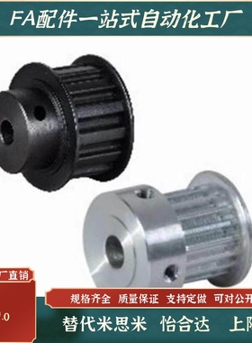 替代EAC51-MXL050/EAC52-MXL050/EAC53-MXL050 MXL型 梯形齿同步