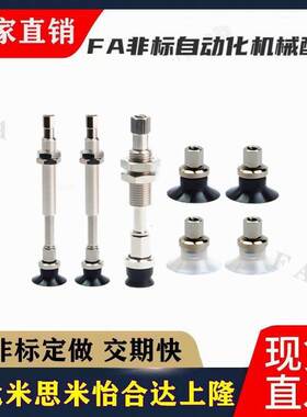 怡合达WEJ51真空吸盘金具支架WEJ41仿旋转机械手配件WEJ31-d13-WE