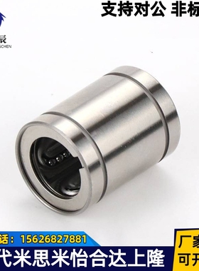 MYT直线轴承LMYM3 4 5 6 8 10 12 16 20 25 30 35 40 50 60 80AUU