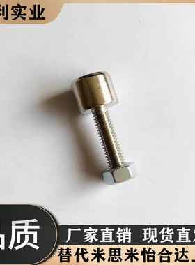 带磁铁螺栓M6外螺纹强磁门吸铁代替HXUB/HXUBN6-25铝型材螺杆