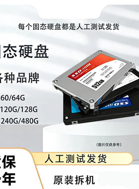 台式机笔记本拆机2.5寸120 240 480 1T 512 电脑固态硬盘游戏办公