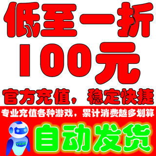 天命神话传奇国度雷霆之怒斗罗大陆封天记三国网页游戏福利折扣号