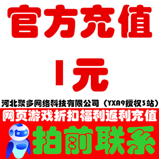 YXA9平台充值，补差价宝贝、拍前联系