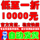 YXA9热血战歌龙泣神将将军魔剑奇兵熊猫人百战沙城折扣返利福利号