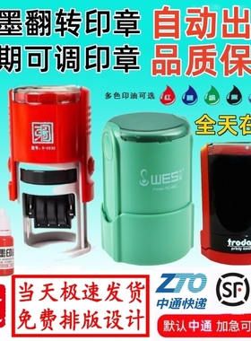 刻章章印章定制签名定做名章定刻刻字日期自动翻转按压式私章制作