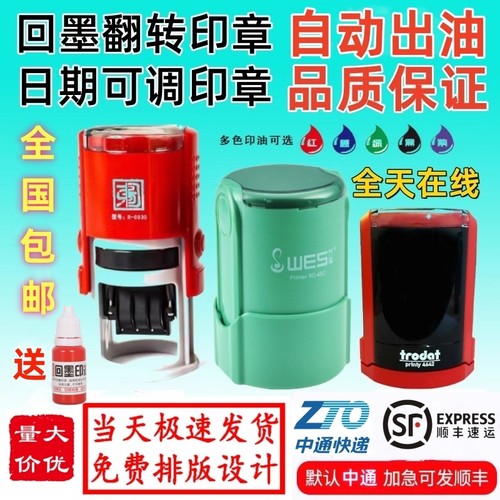 定制克隆回墨翻转刻章刻字当天发